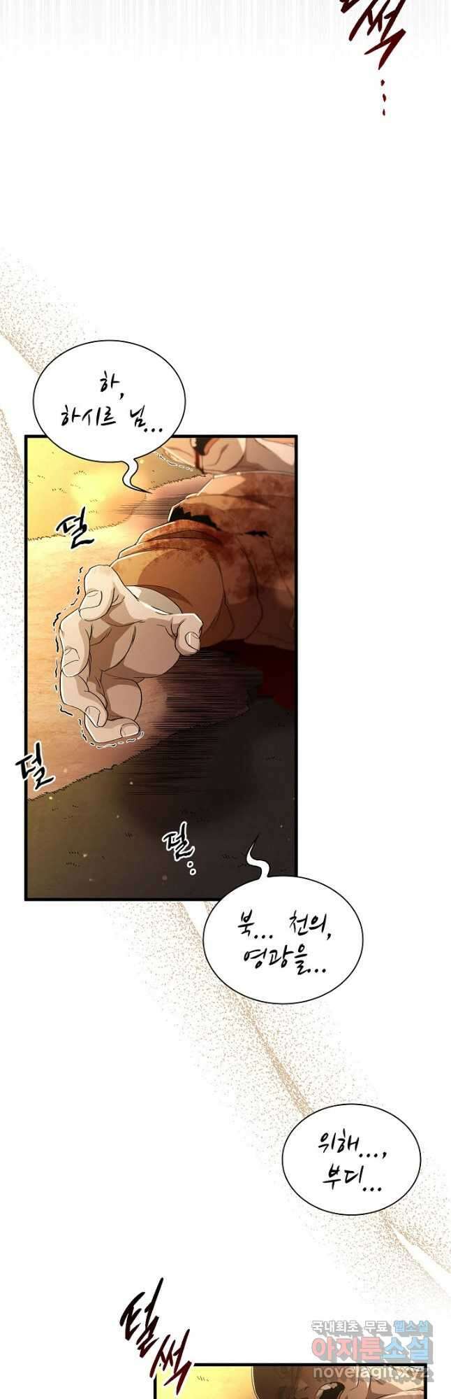 풍운객잔 144화 43
