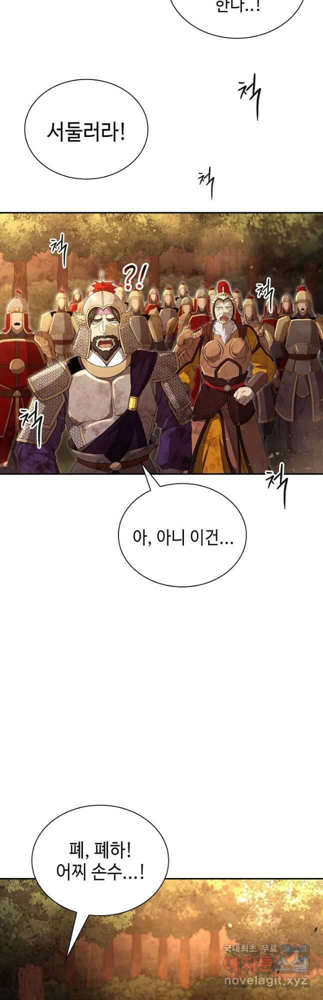 풍운객잔 144화 56