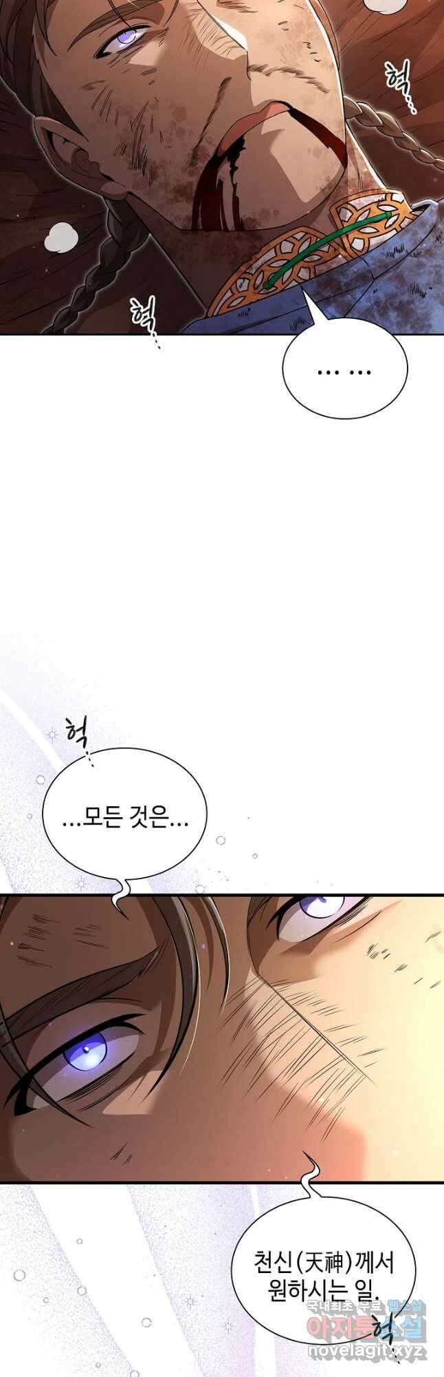 풍운객잔 144화 59