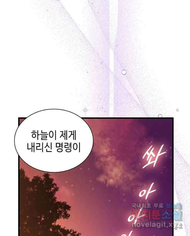 풍운객잔 144화 60