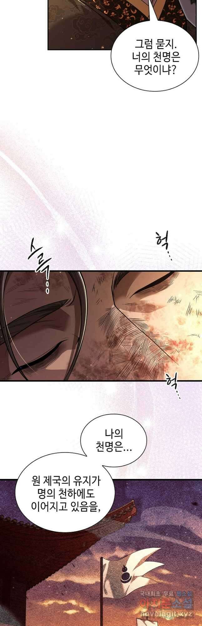 풍운객잔 144화 62