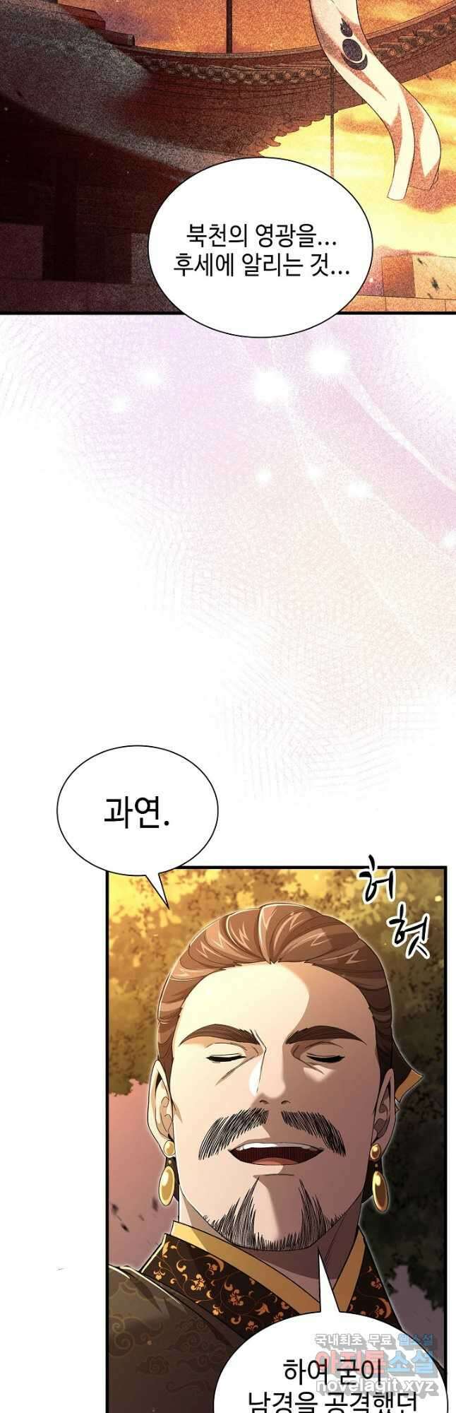 풍운객잔 144화 63