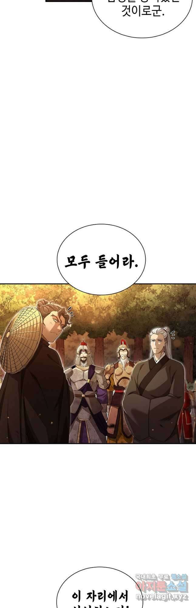 풍운객잔 144화 64