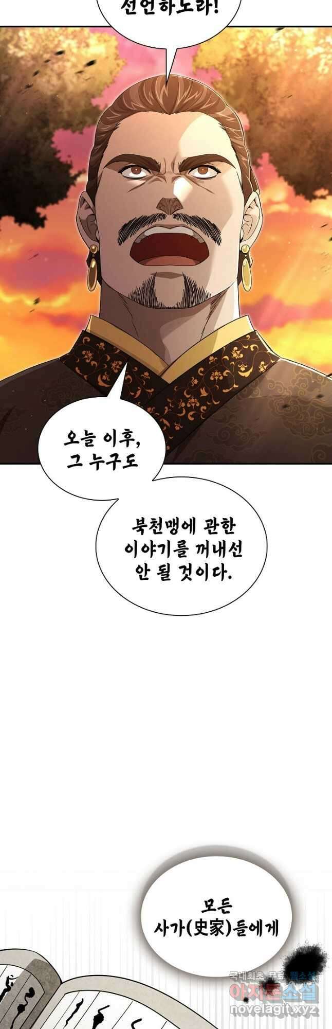 풍운객잔 144화 65