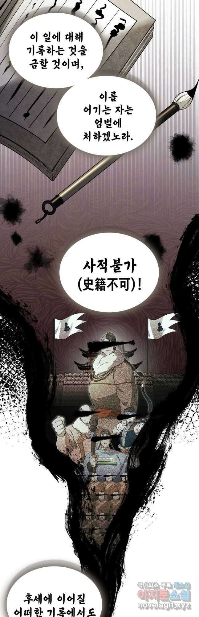 풍운객잔 144화 66