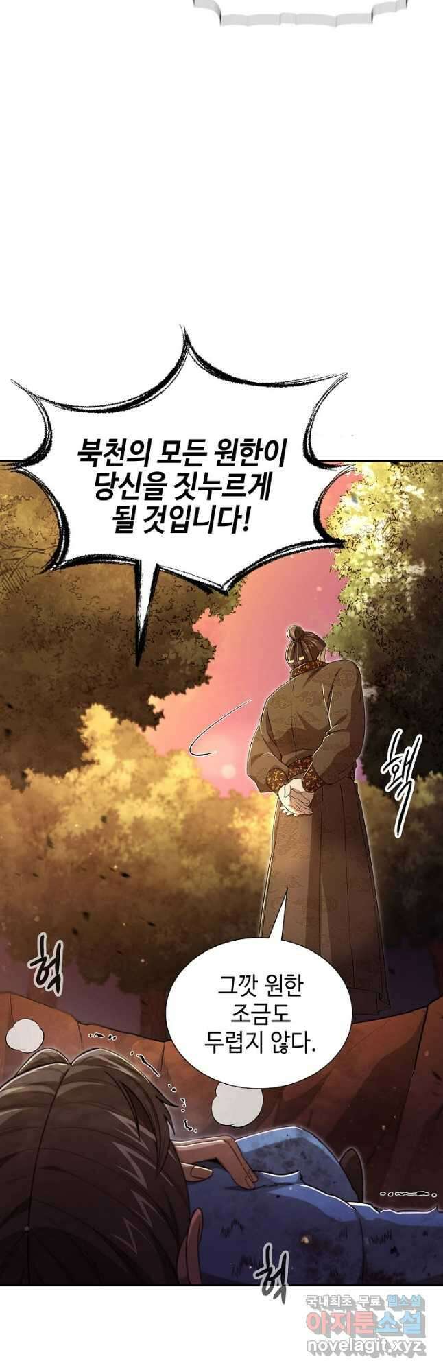 풍운객잔 144화 68