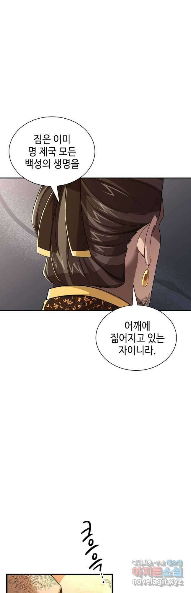 풍운객잔 144화 69