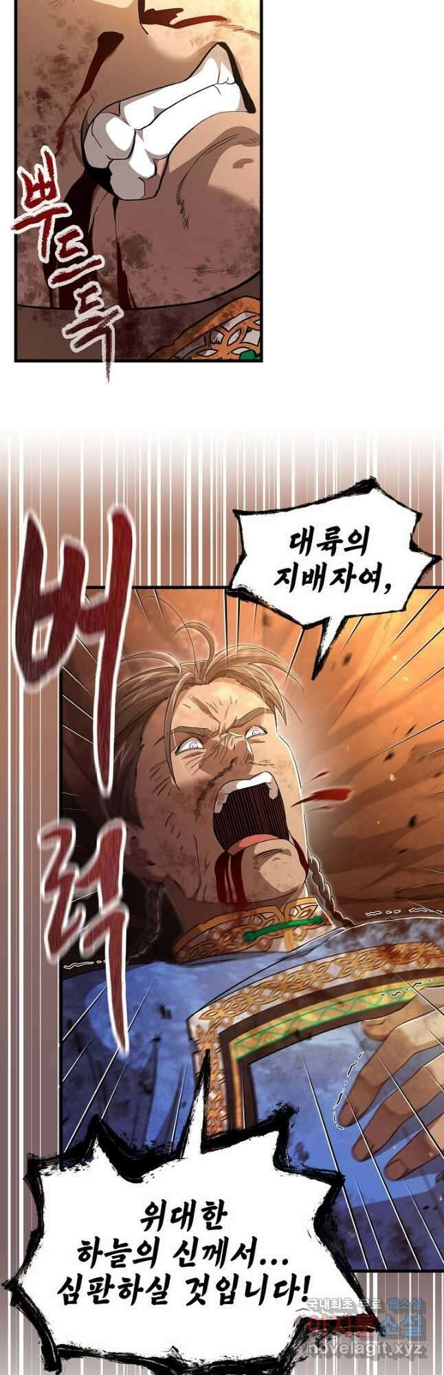 풍운객잔 144화 70