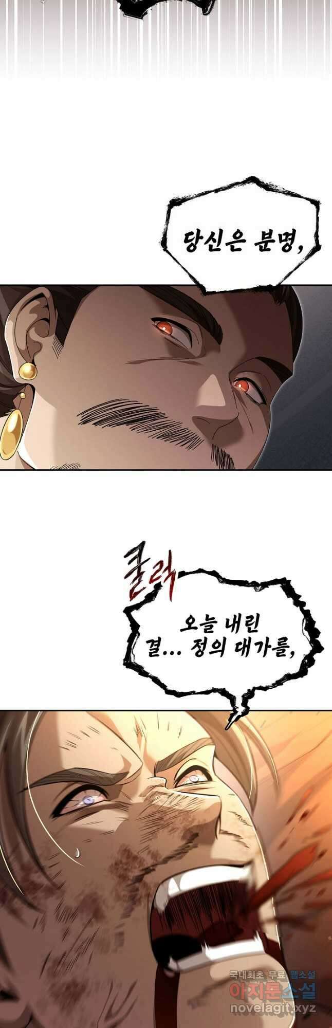 풍운객잔 144화 71