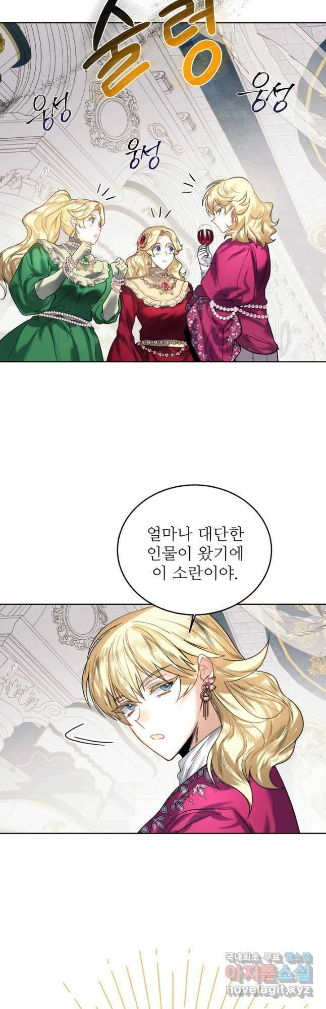 로열 메리지 66화 6