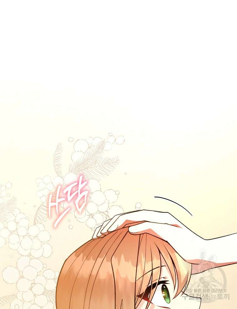 접근 불가 레이디 121화 20