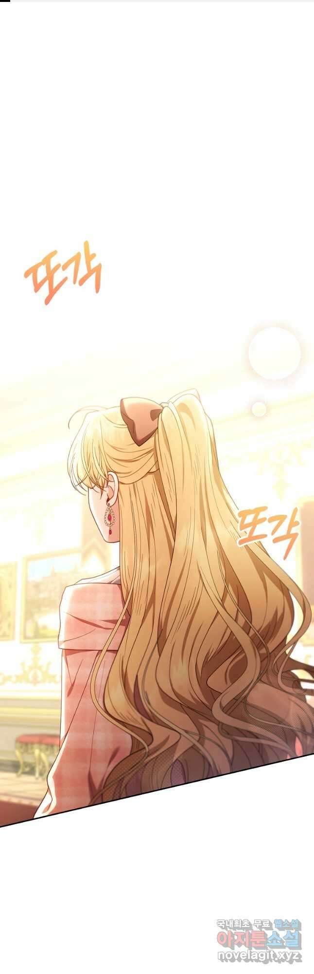 악당 남편과 이혼하려는데, 아이가 생겼다 79화 1