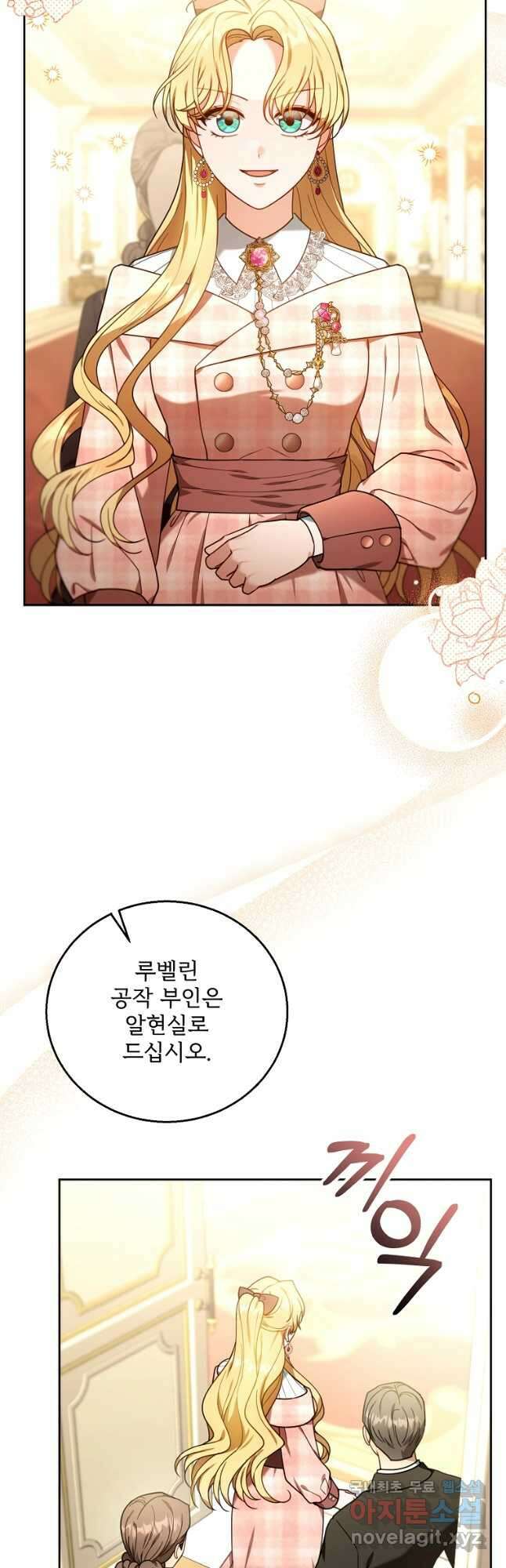 악당 남편과 이혼하려는데, 아이가 생겼다 79화 3