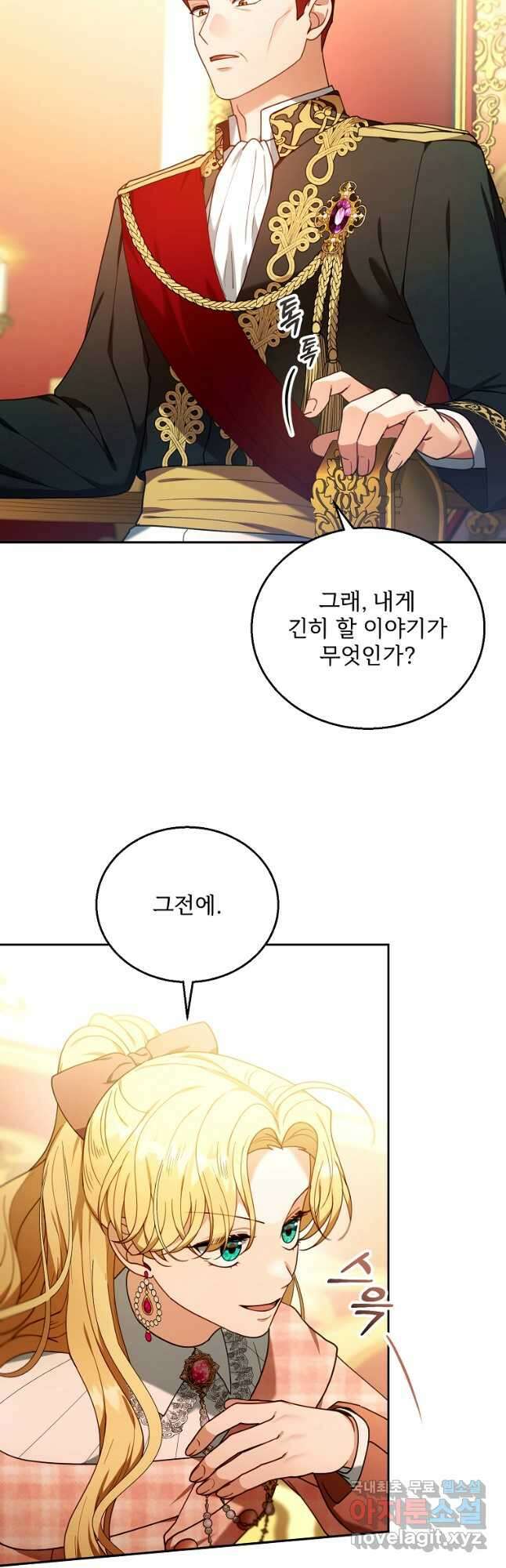 악당 남편과 이혼하려는데, 아이가 생겼다 79화 6