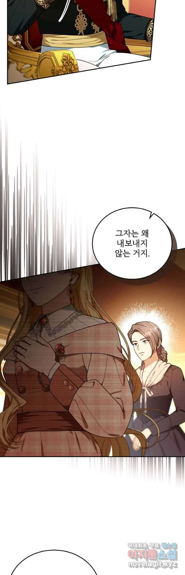 악당 남편과 이혼하려는데, 아이가 생겼다 79화 10