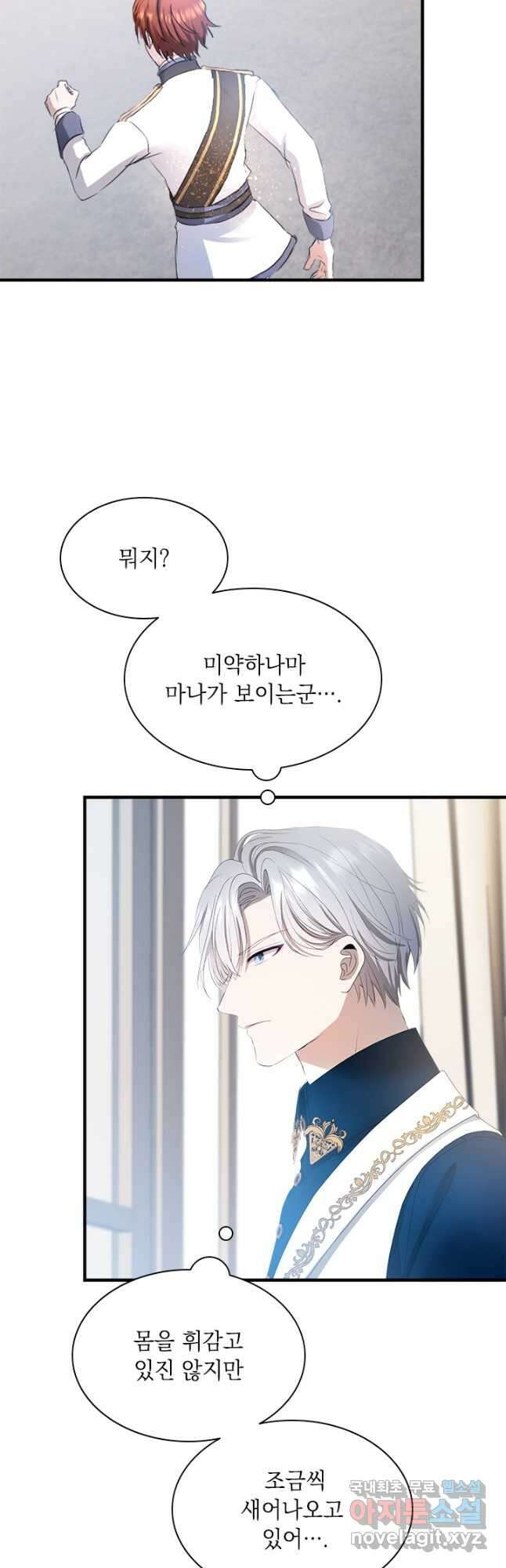 누가 우리 오빠들 좀 말려 주세요 46화 2