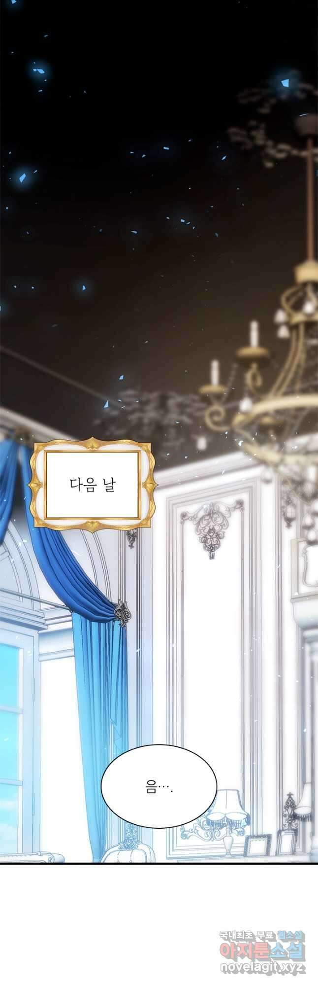 누가 우리 오빠들 좀 말려 주세요 46화 4