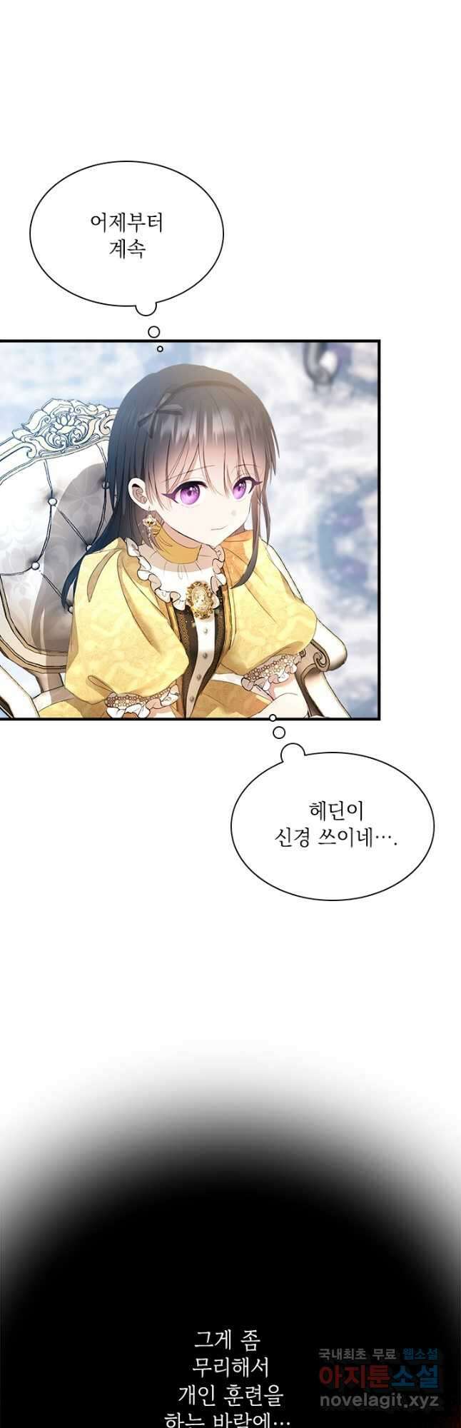 누가 우리 오빠들 좀 말려 주세요 46화 5