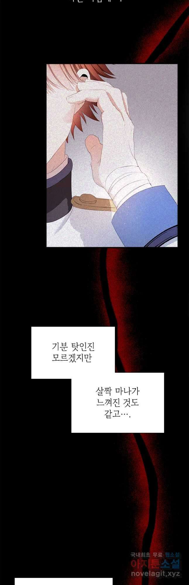 누가 우리 오빠들 좀 말려 주세요 46화 6