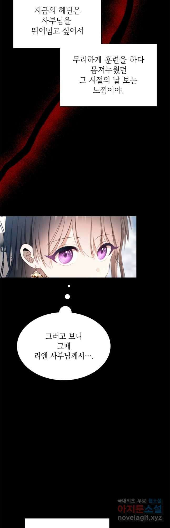 누가 우리 오빠들 좀 말려 주세요 46화 7
