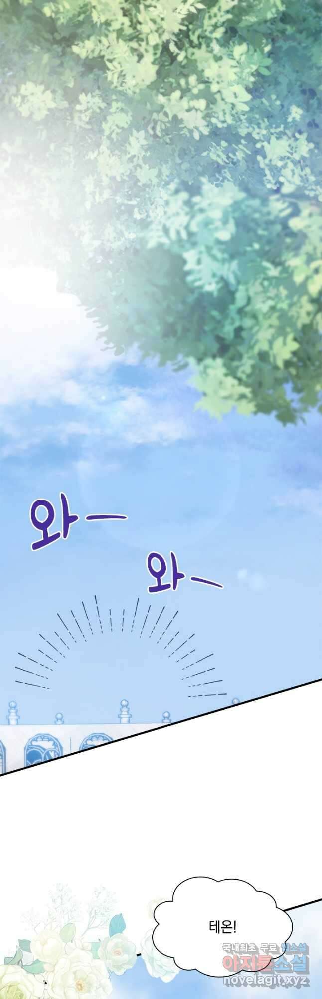 누가 우리 오빠들 좀 말려 주세요 46화 10