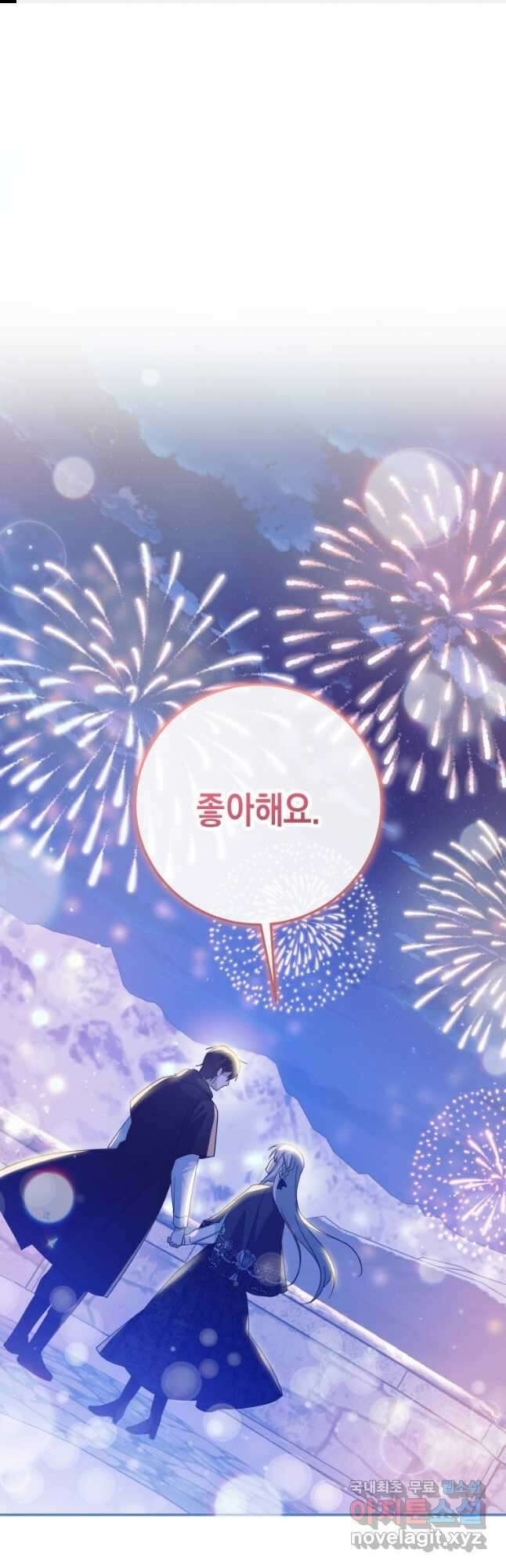 복수를 후원해 주세요 73화 1