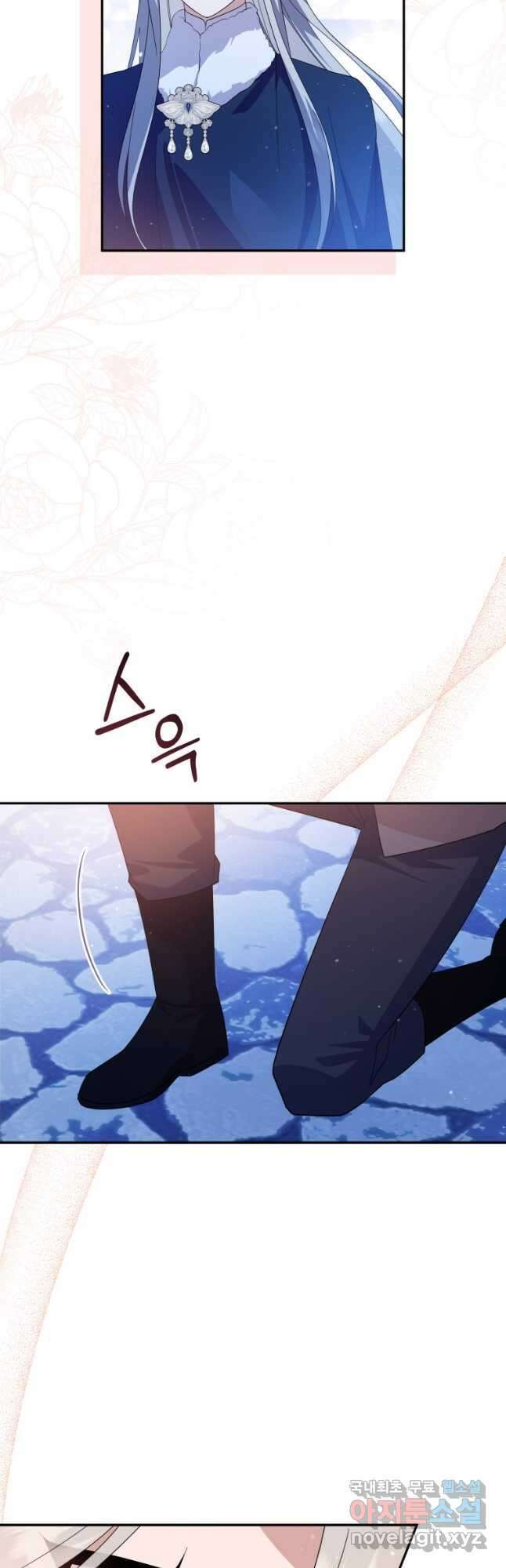 복수를 후원해 주세요 73화 5