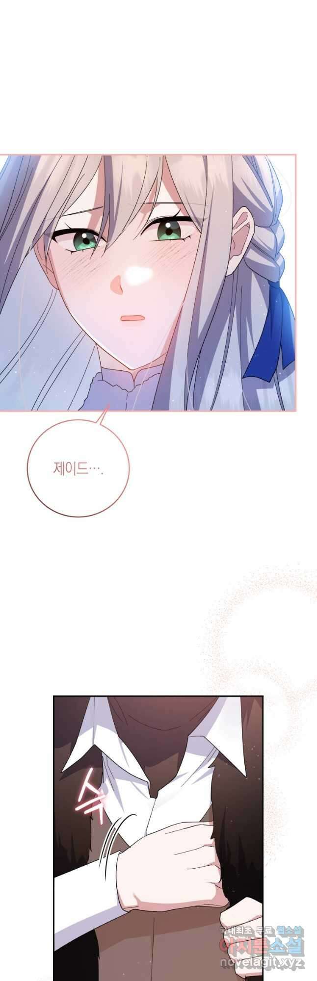 복수를 후원해 주세요 73화 7