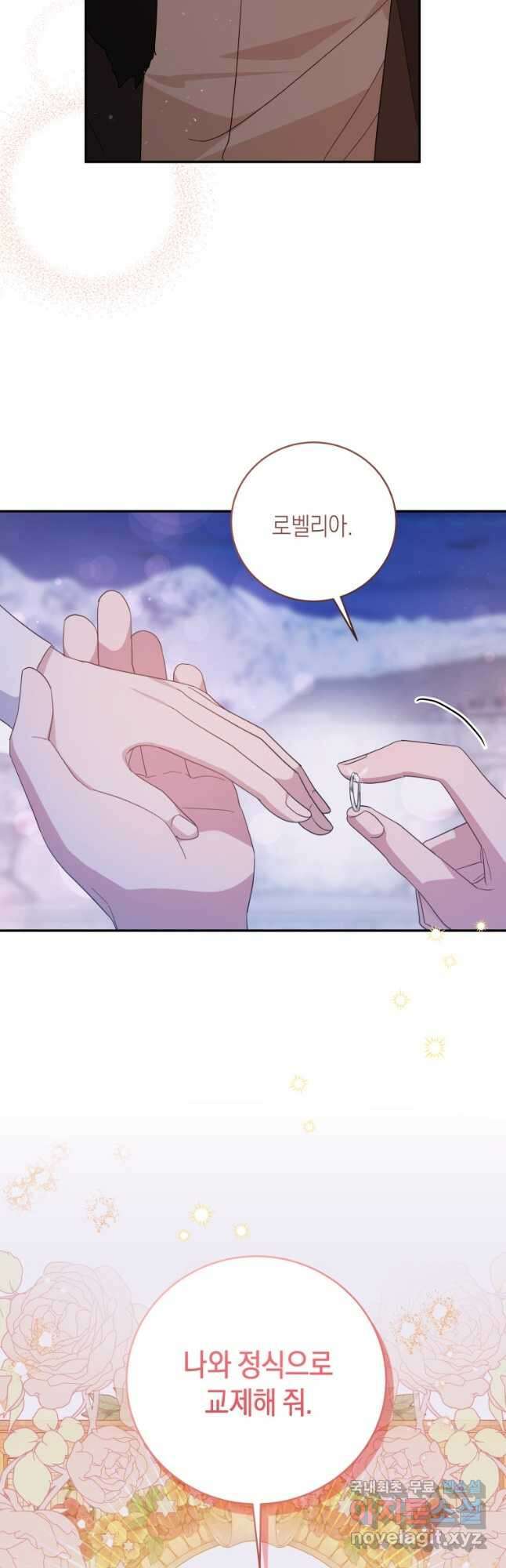 복수를 후원해 주세요 73화 8