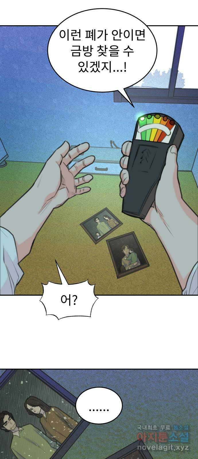 보고 있지? 78화. X슬레이트X 5