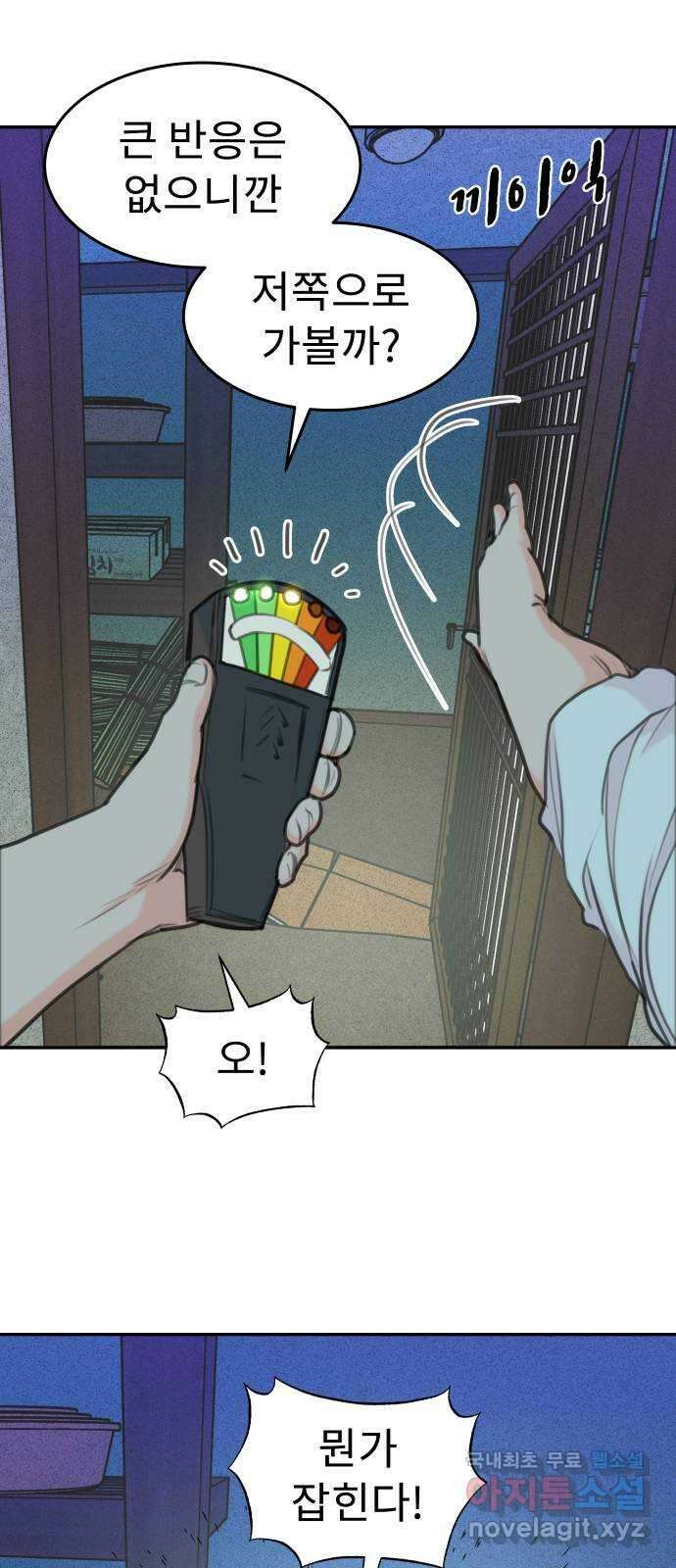 보고 있지? 78화. X슬레이트X 8