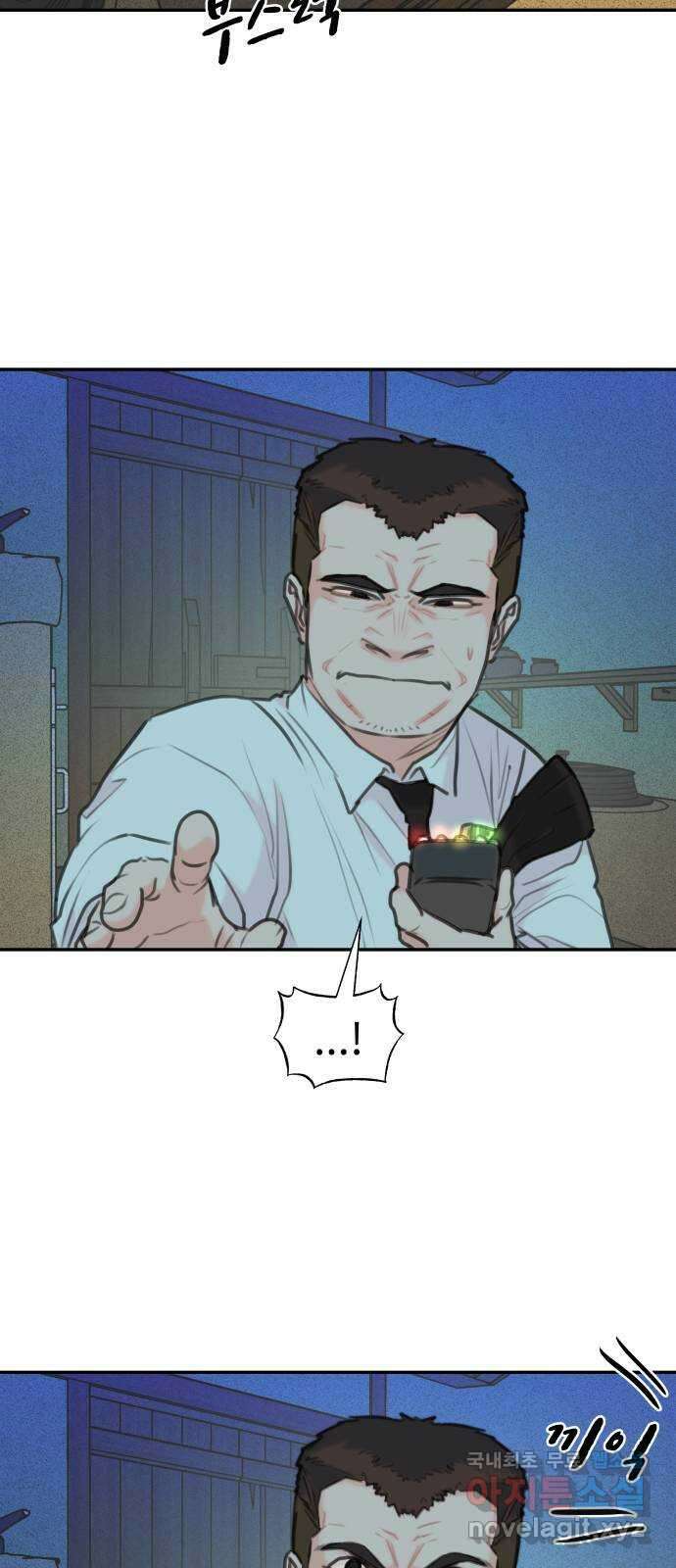 보고 있지? 78화. X슬레이트X 11