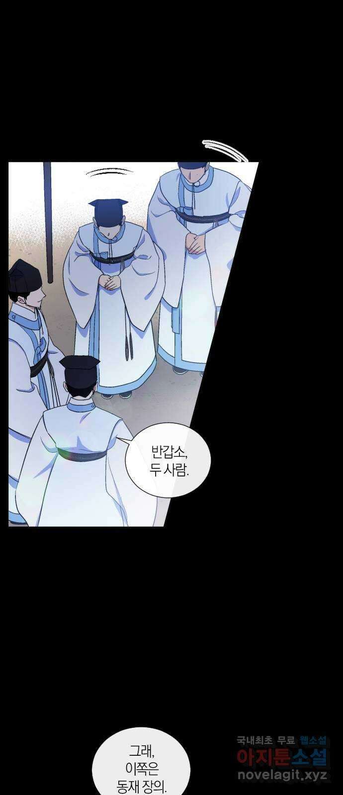 왕세자 입학도 141장 홑벽 너머로 (5) 4