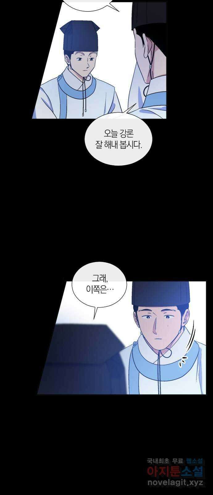 왕세자 입학도 141장 홑벽 너머로 (5) 5