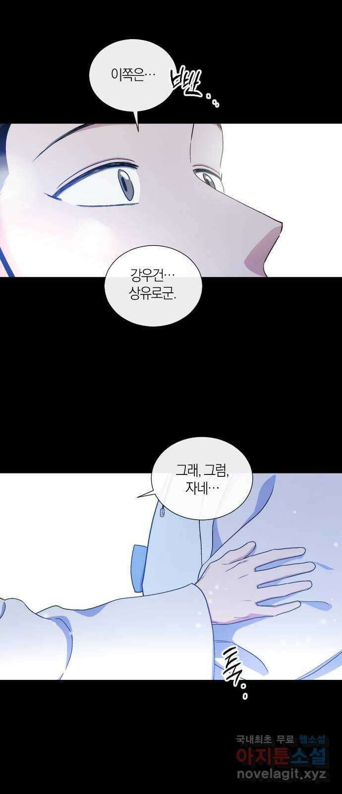 왕세자 입학도 141장 홑벽 너머로 (5) 7