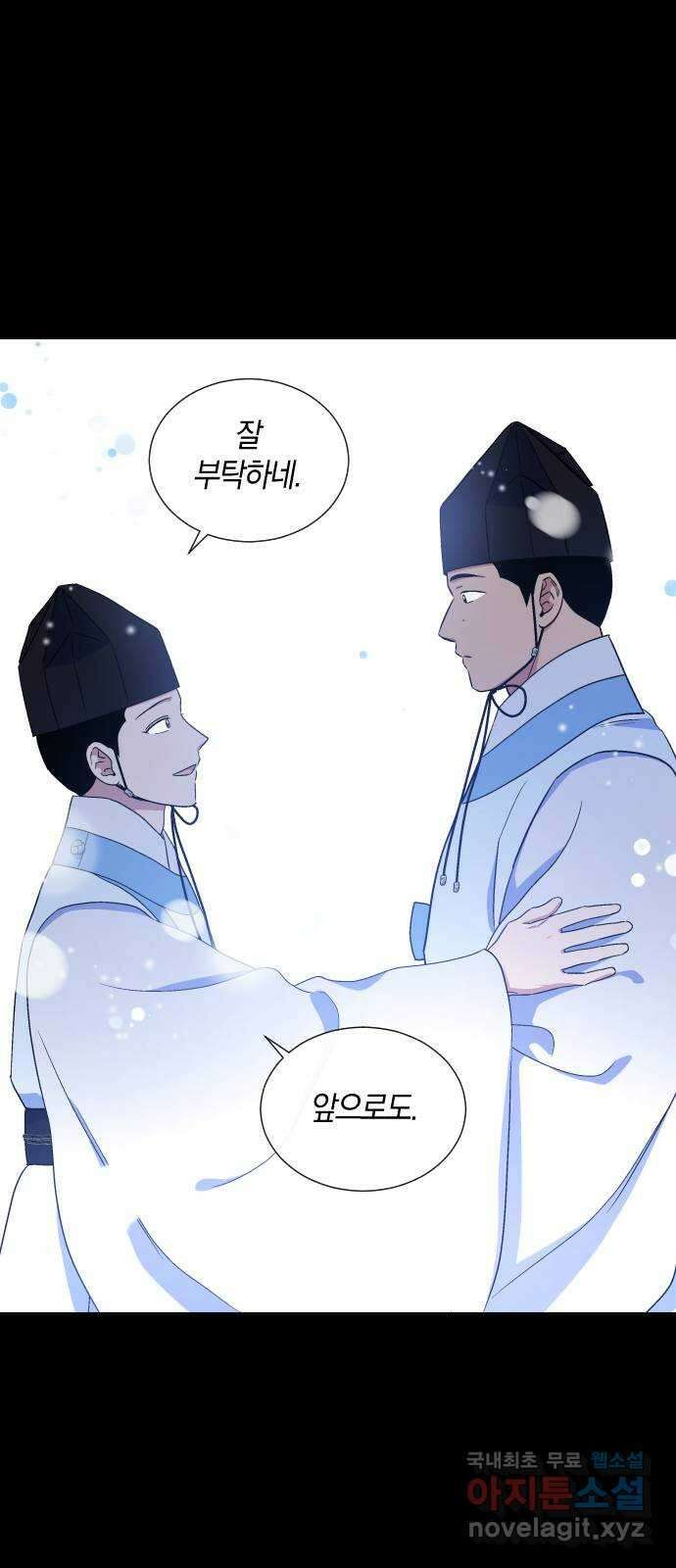 왕세자 입학도 141장 홑벽 너머로 (5) 8