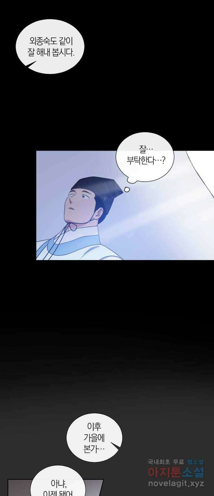 왕세자 입학도 141장 홑벽 너머로 (5) 9