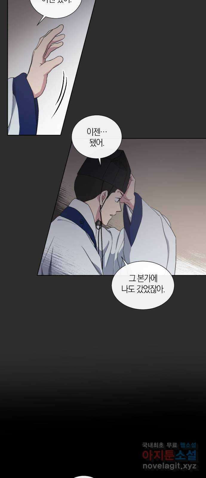 왕세자 입학도 141장 홑벽 너머로 (5) 10