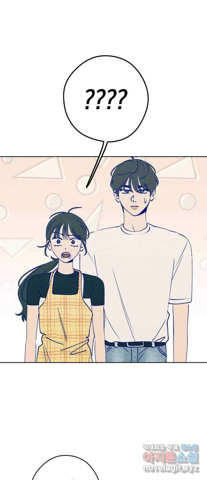 청춘일지 67화 1