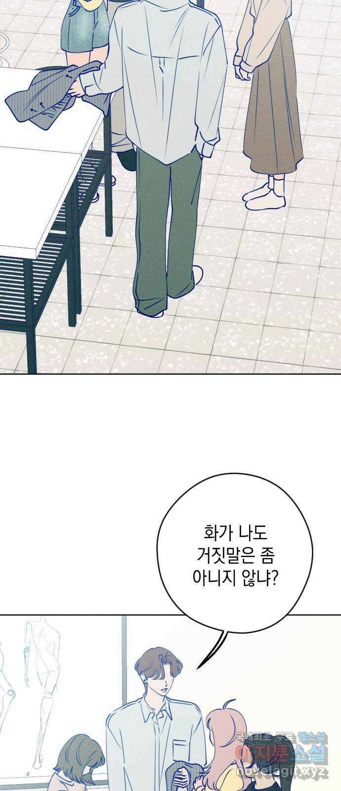 청춘일지 67화 9