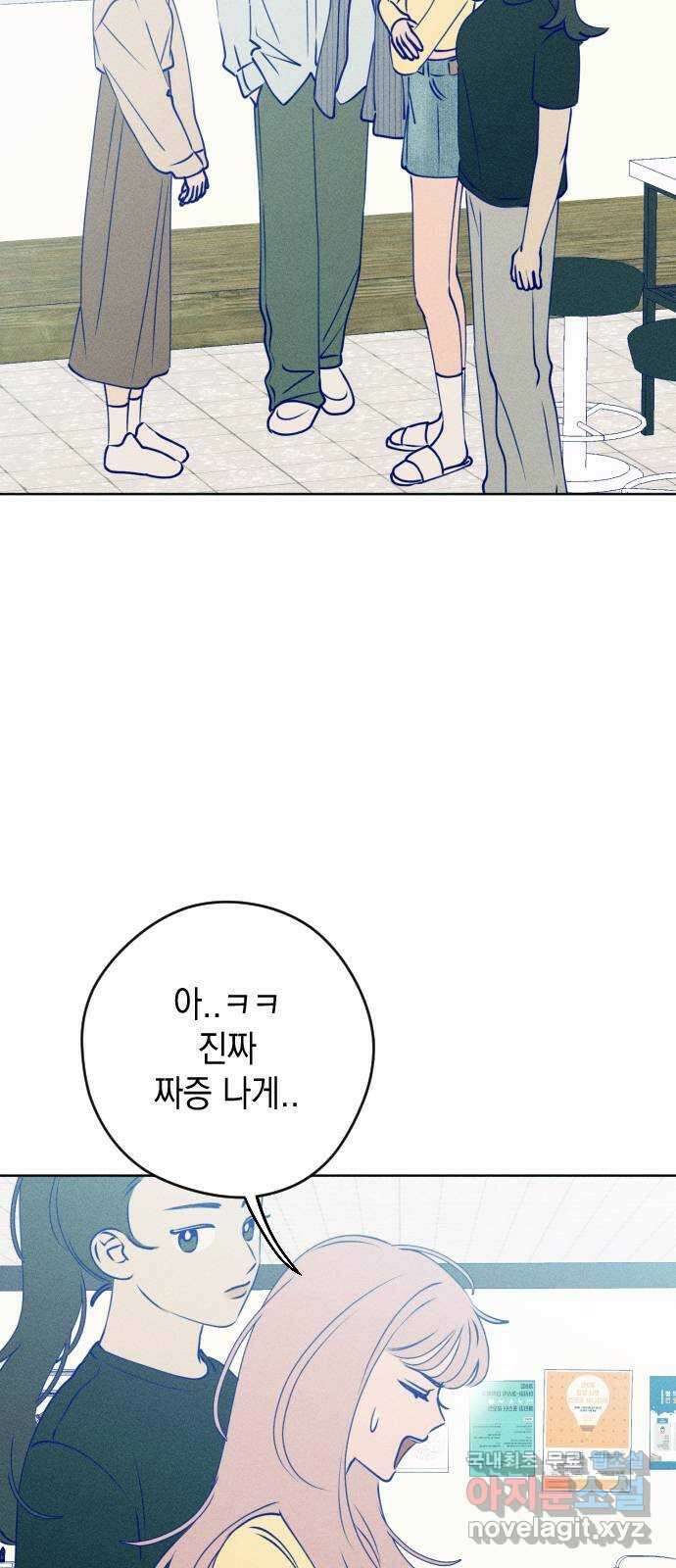 청춘일지 67화 10