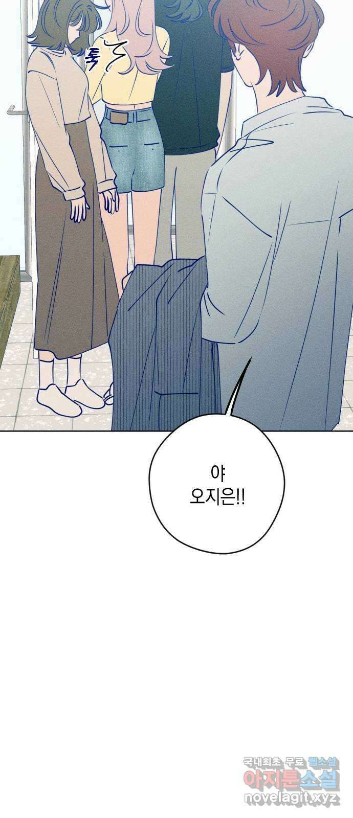 청춘일지 67화 12