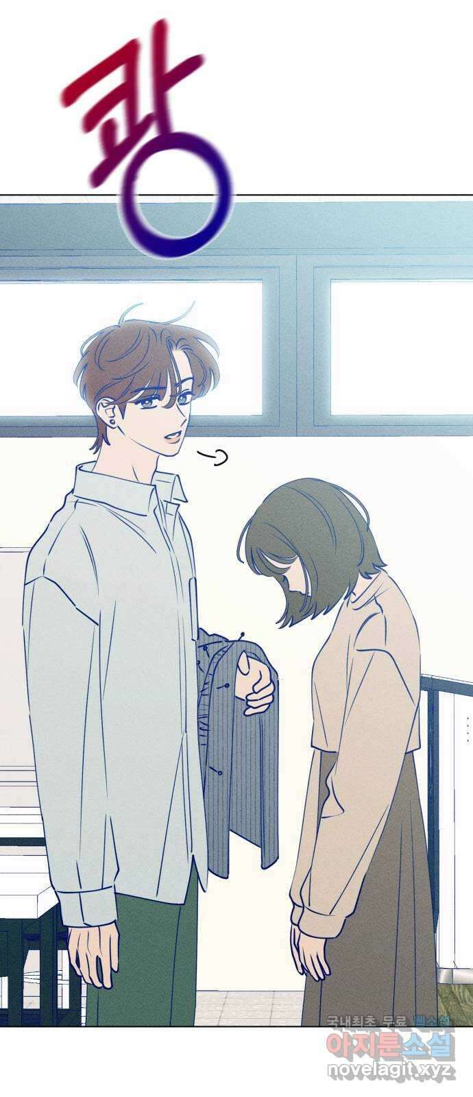 청춘일지 67화 13