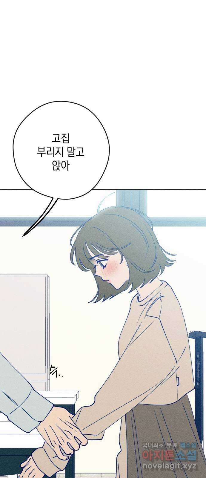 청춘일지 67화 15