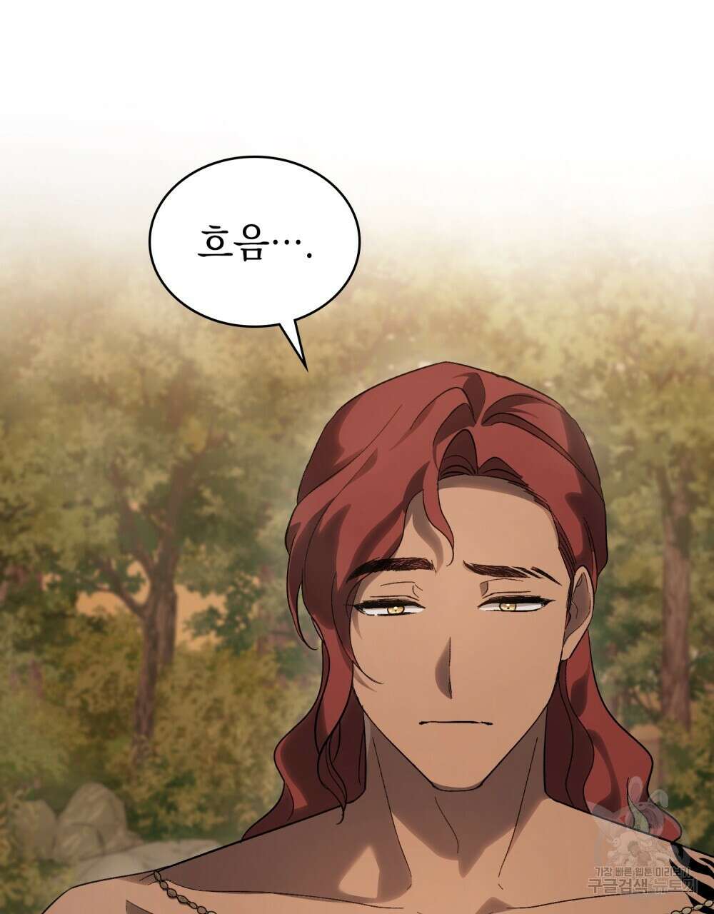 신의 눈을 가린 채 입을 맞추면 23화 3