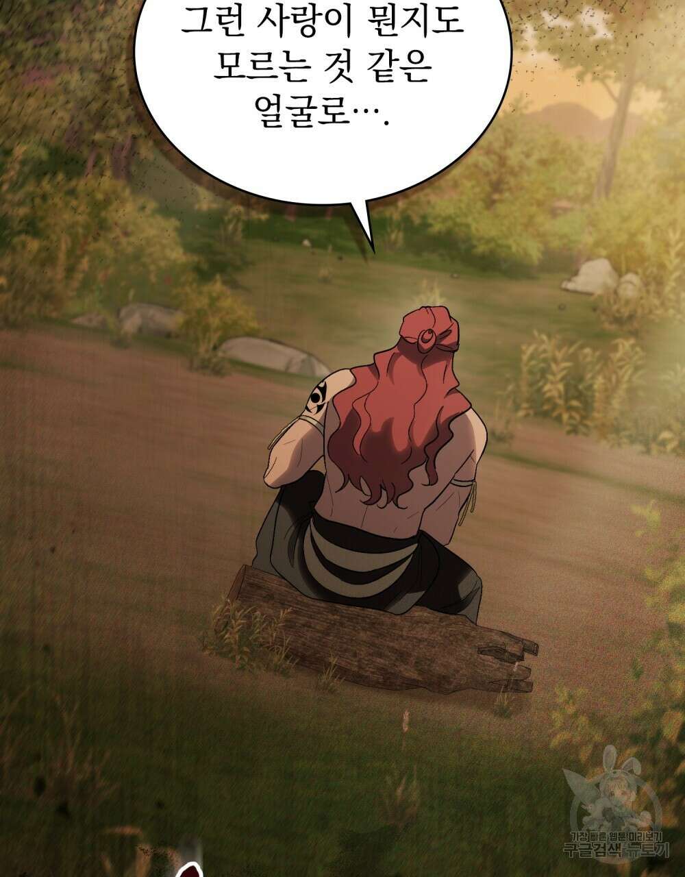 신의 눈을 가린 채 입을 맞추면 23화 7