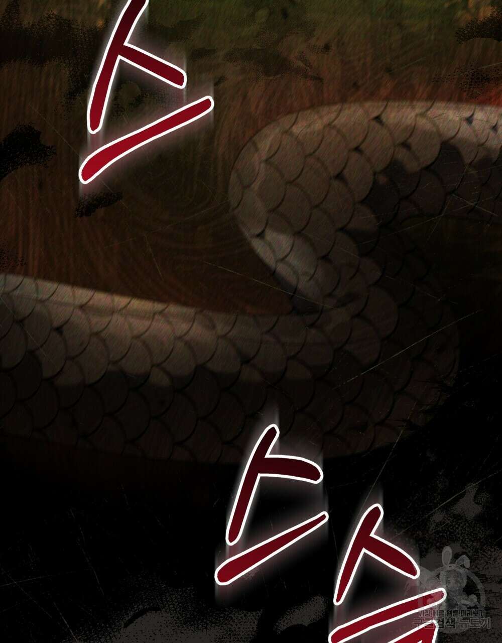 신의 눈을 가린 채 입을 맞추면 23화 8