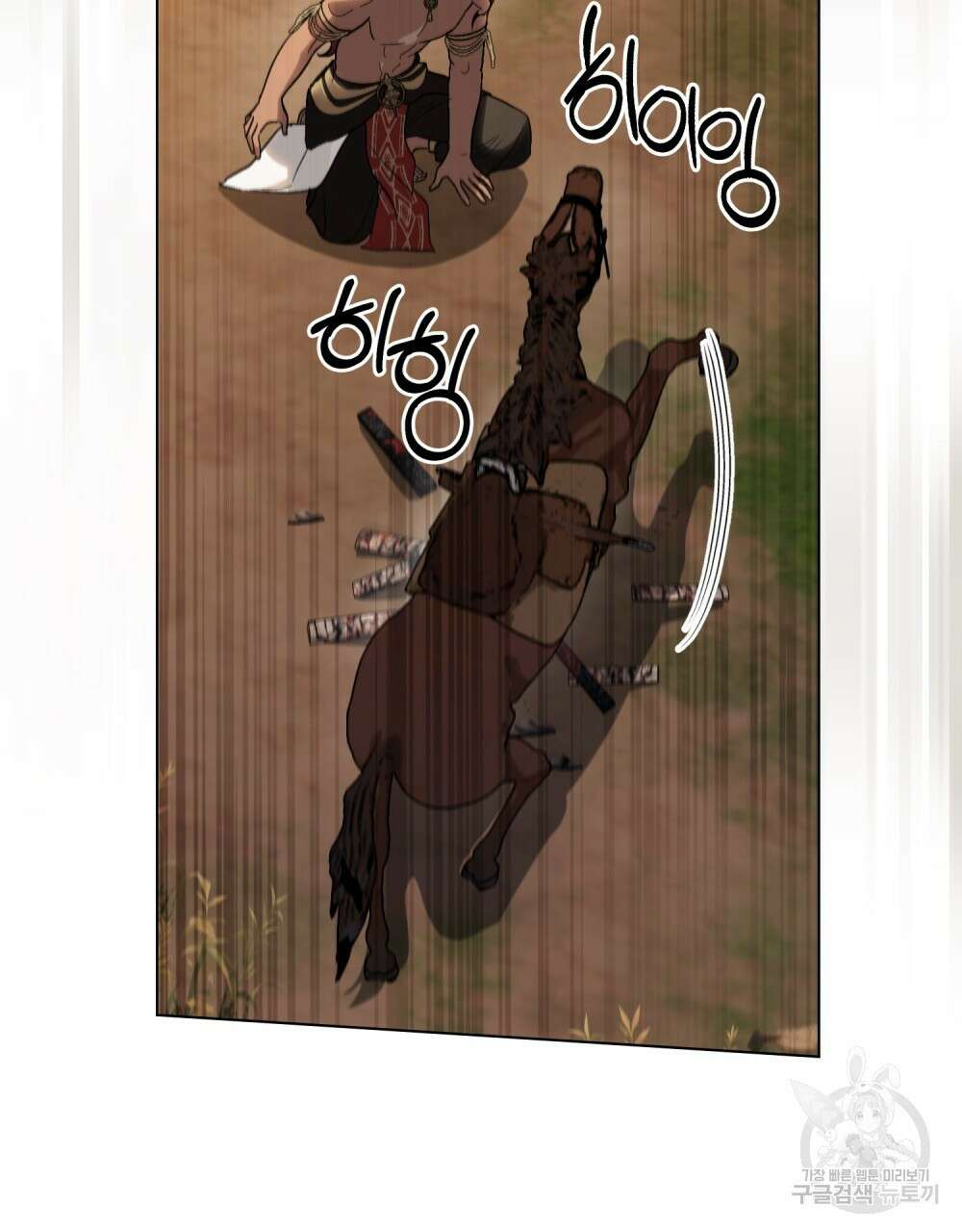 신의 눈을 가린 채 입을 맞추면 23화 17