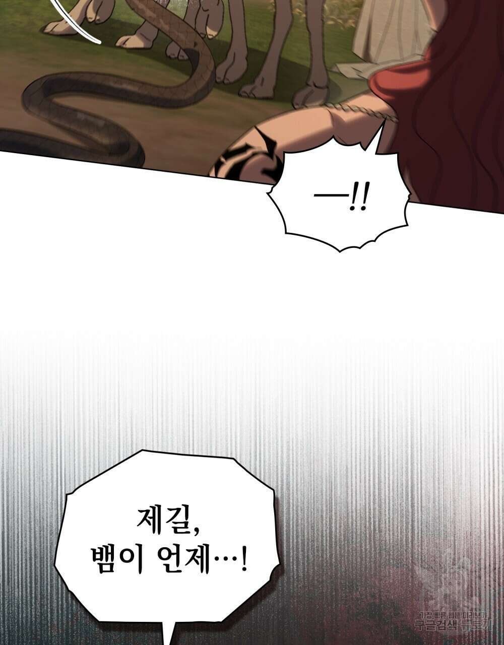 신의 눈을 가린 채 입을 맞추면 23화 19