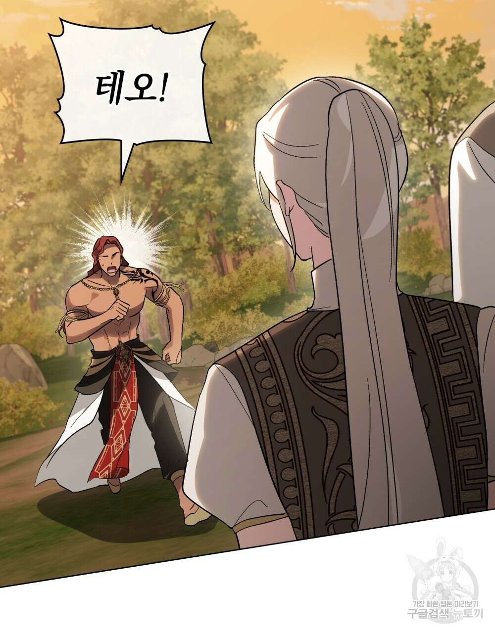 신의 눈을 가린 채 입을 맞추면 23화 81